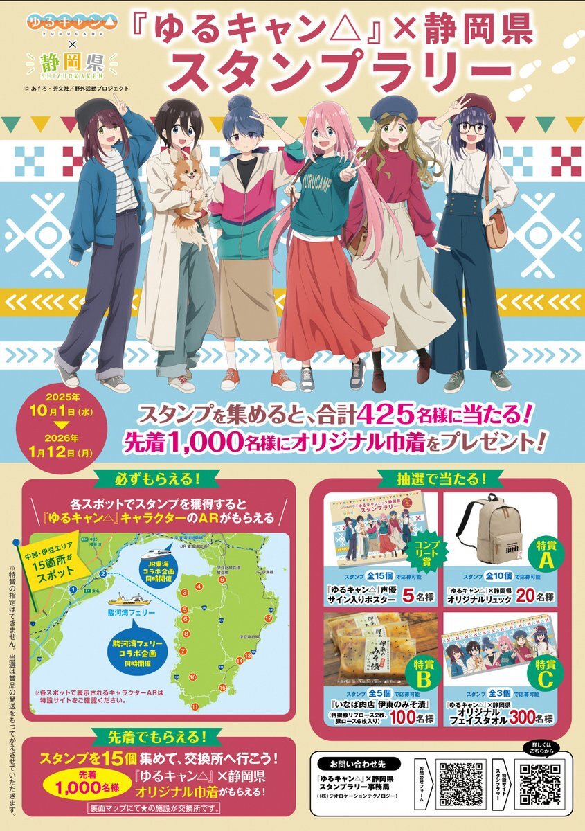ゆるキャン」のYahoo!リアルタイム検索 - X（旧Twitter）を