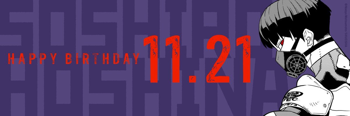 怪獣8号の保科宗四郎、誕生日を祝うファン多数！グッズ発売＆イベント開催