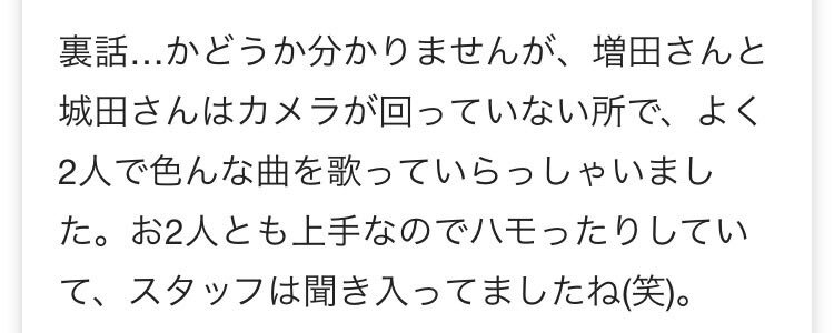 増田貴久の「喜怒哀楽」リクエストにファン歓喜！  
