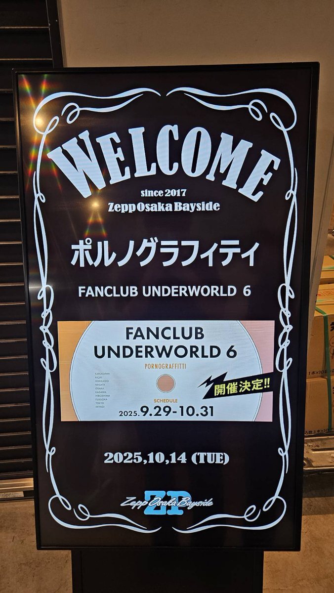 ポルノグラフィティの「foo?」をテーマにしたライブ、一体どんなステージだった？