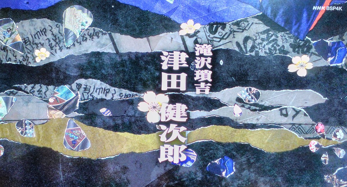 大河べらぼうで話題！鶴屋さんのキャラ、一体どんな？
