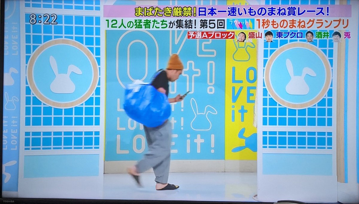 見取り図盛山さん、1秒ものまねグランプリで優勝！