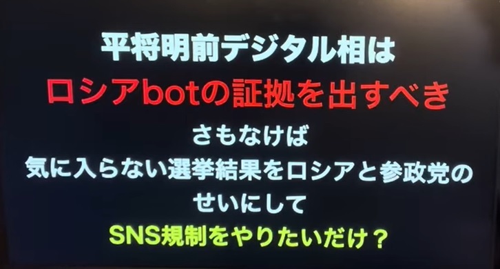 高市政権、SNS規制で参政党潰し論