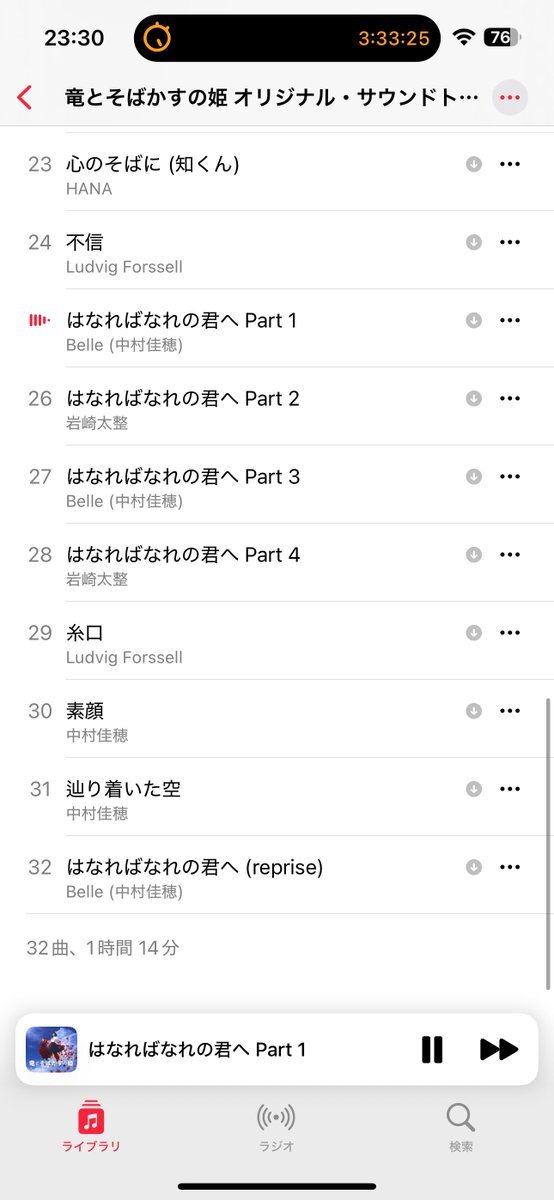 竜とそばかすの姫「はなればなれの君へ」に感動の声続出！