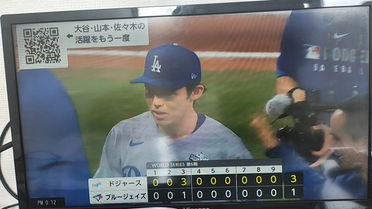 ドジャース、ワールドシリーズ第6戦を制す！