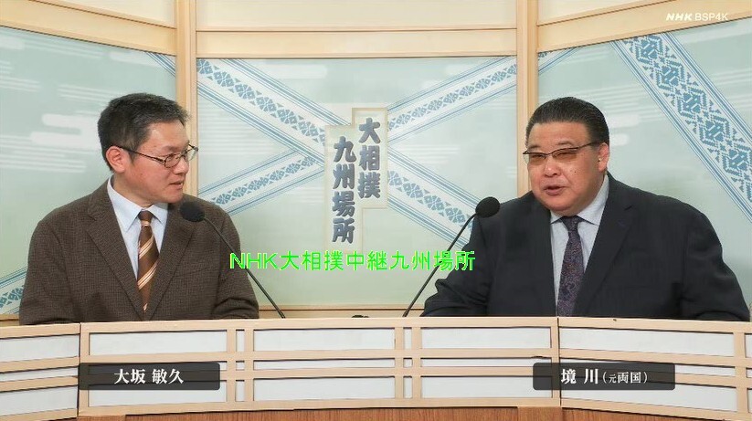 境川親方の解説、SNSで話題に！