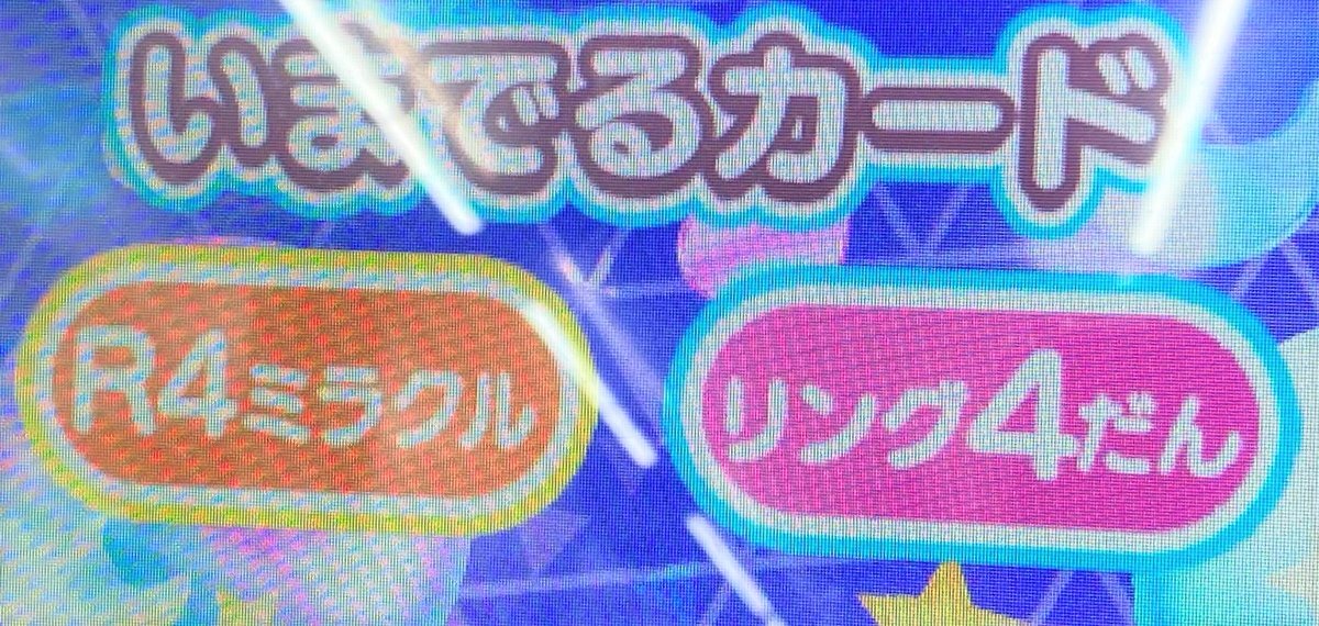 プリズムストーン」のYahoo!リアルタイム検索 - X（旧Twitter）を