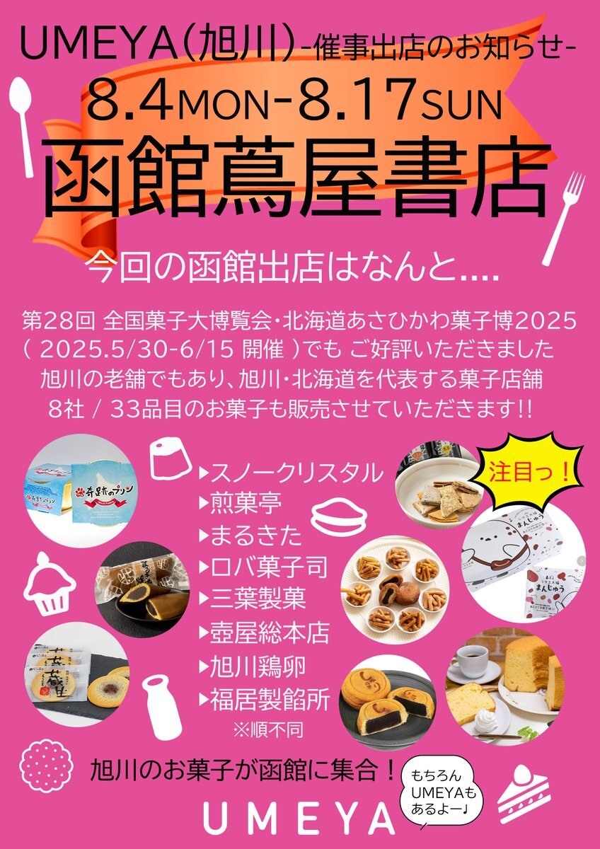 石川町」のYahoo!リアルタイム検索 - X（旧Twitter）を