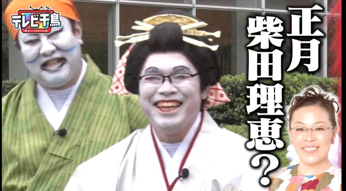 テレビ千鳥、秋のフィッシング大会はどんな内容？