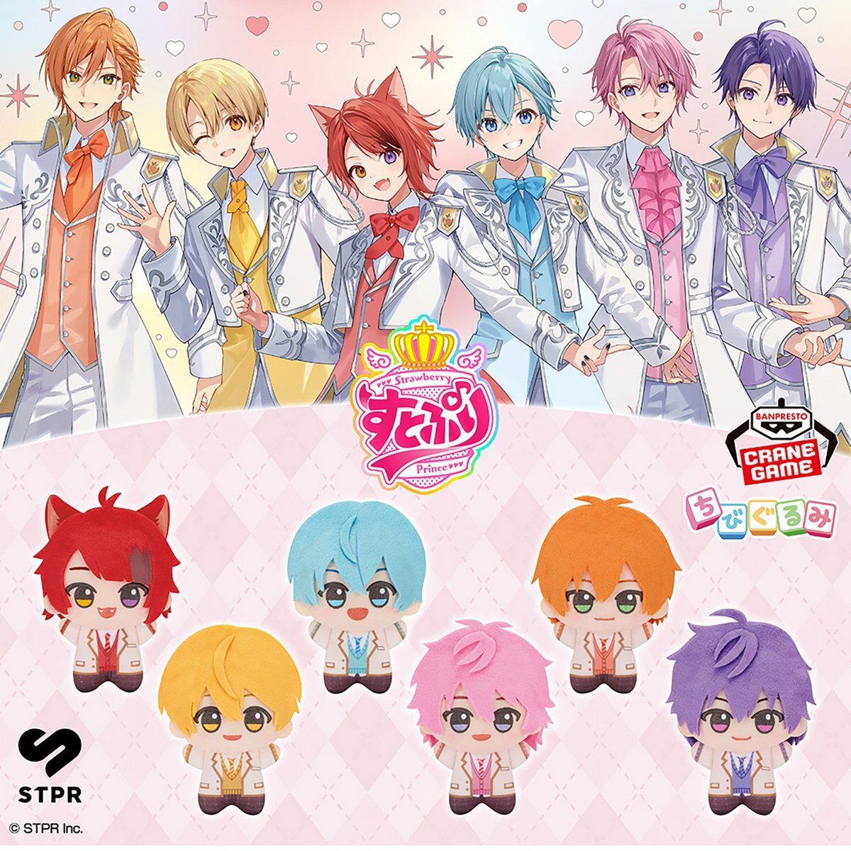 すとぷりちびぐるみ制服ver.がプライズに登場！ファン歓喜