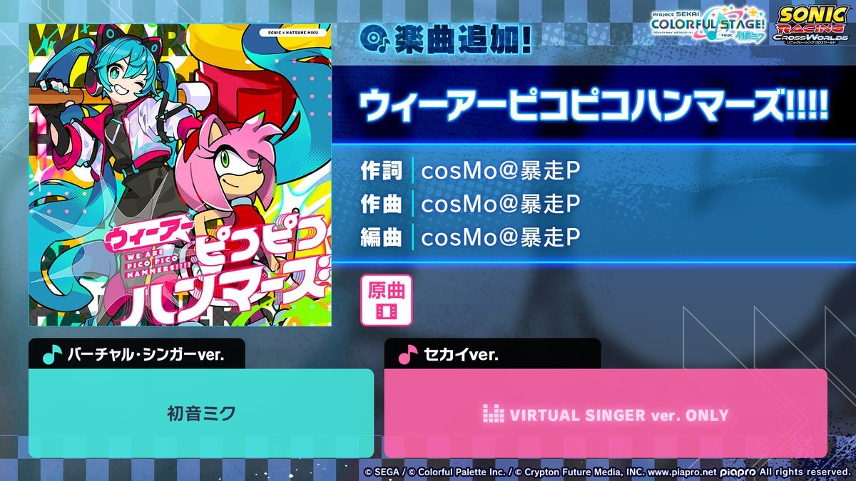 きただにひろし「ウィーアーピコピコハンマーズ!!!!」がゲームでタイアップ！ファン歓喜