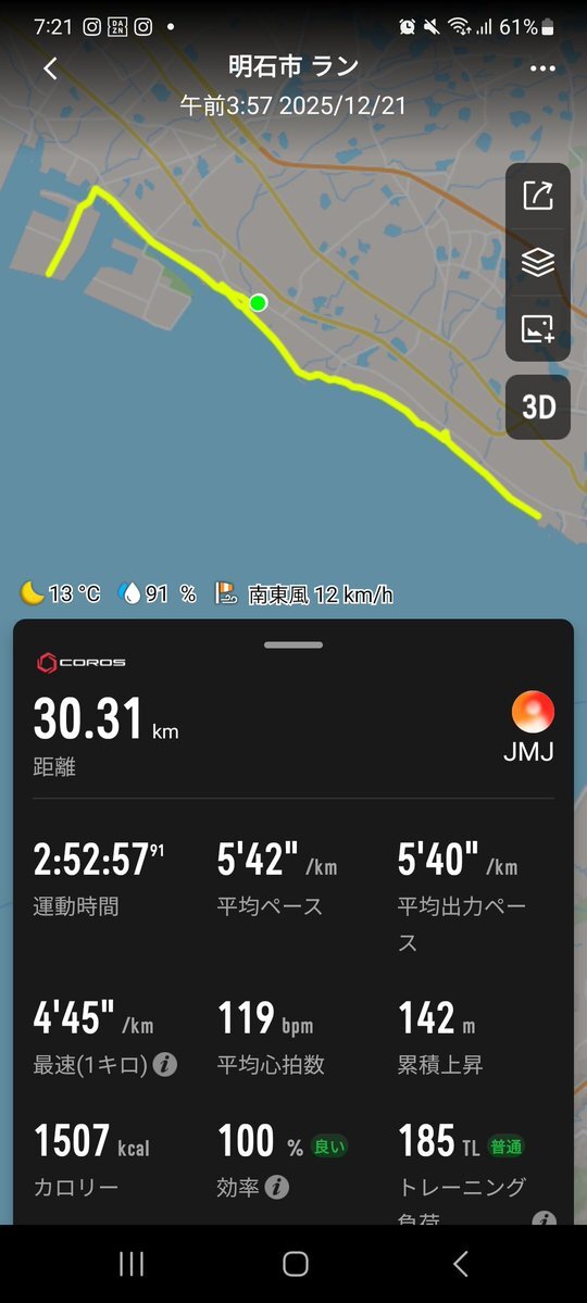 てると選手、朝3時起きで動画配信！ファン「神ゲーム実況者」