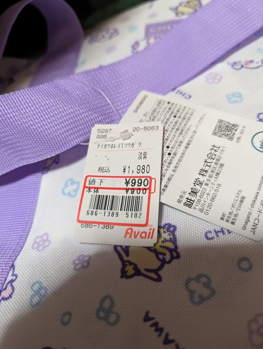 アベイル シール」のYahoo!リアルタイム検索 - X（旧Twitter）を