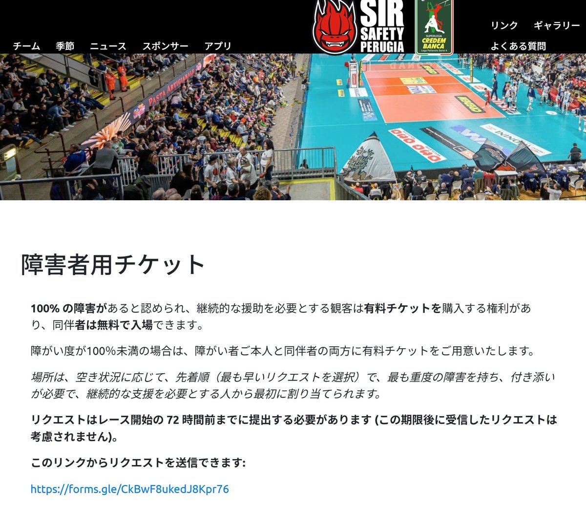 ペルージャ、ストレート勝ち！ベンタラ無双にファン興奮、石川祐希選手の体調が心配される