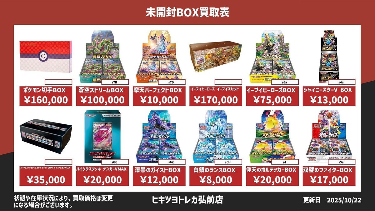 インフェルノx 買取 box」のYahoo!リアルタイム検索 - X（旧