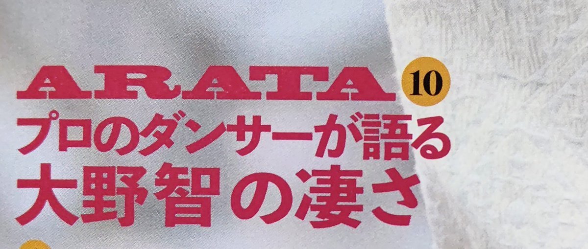 Arata のtwitter検索結果 Yahoo リアルタイム検索