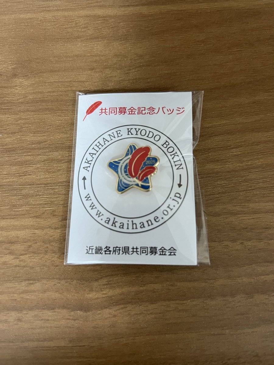 アメリカ館 ピンバッジ」のYahoo!リアルタイム検索 - X（旧