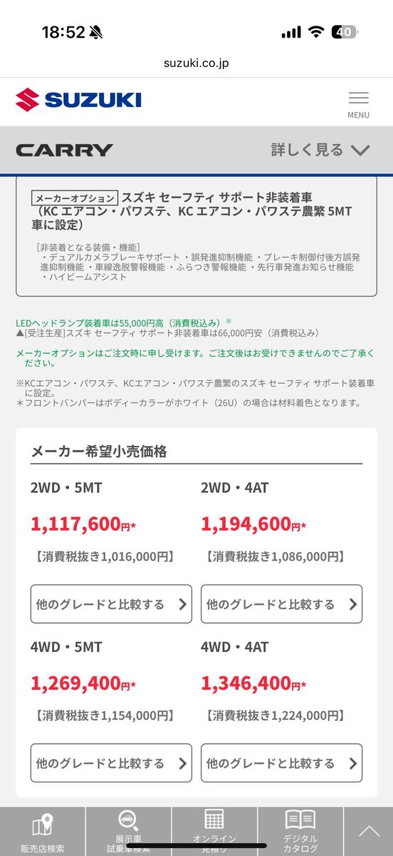 自民党5府県連、政治資金でスナックに111万円支出 