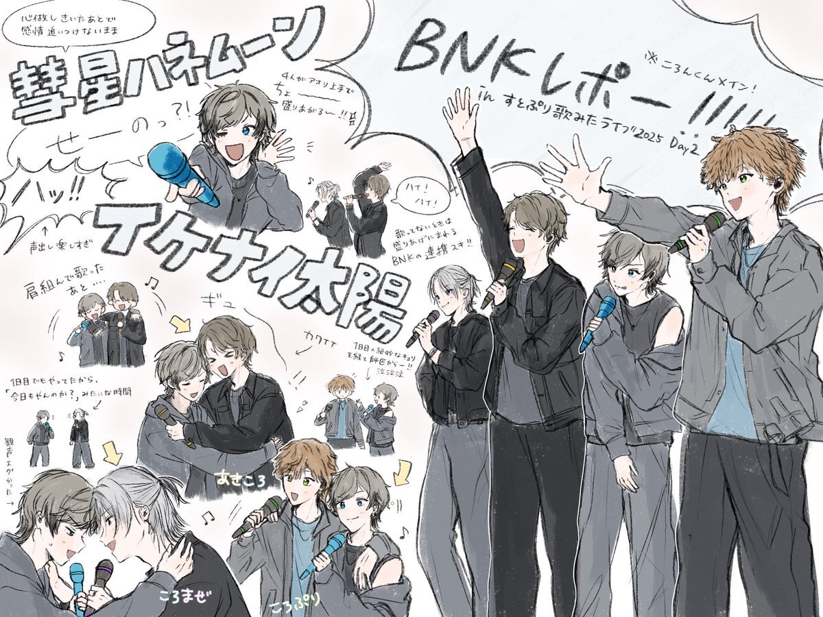 すとぷり歌みたライブ2025、ファン感動の余韻