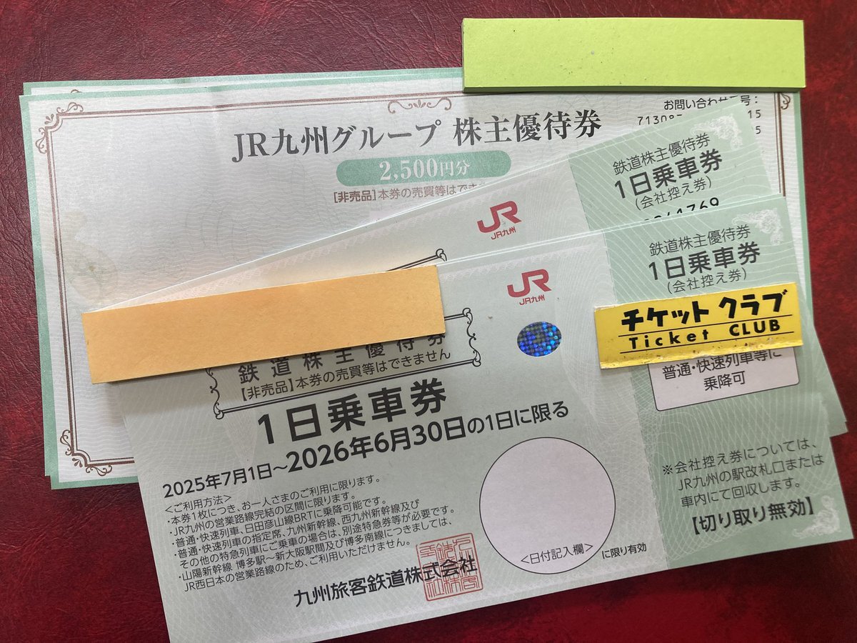 チケッター 25号　JR九州 JR九州」のYahoo!リアルタイム検索 - X（旧Twitter）を