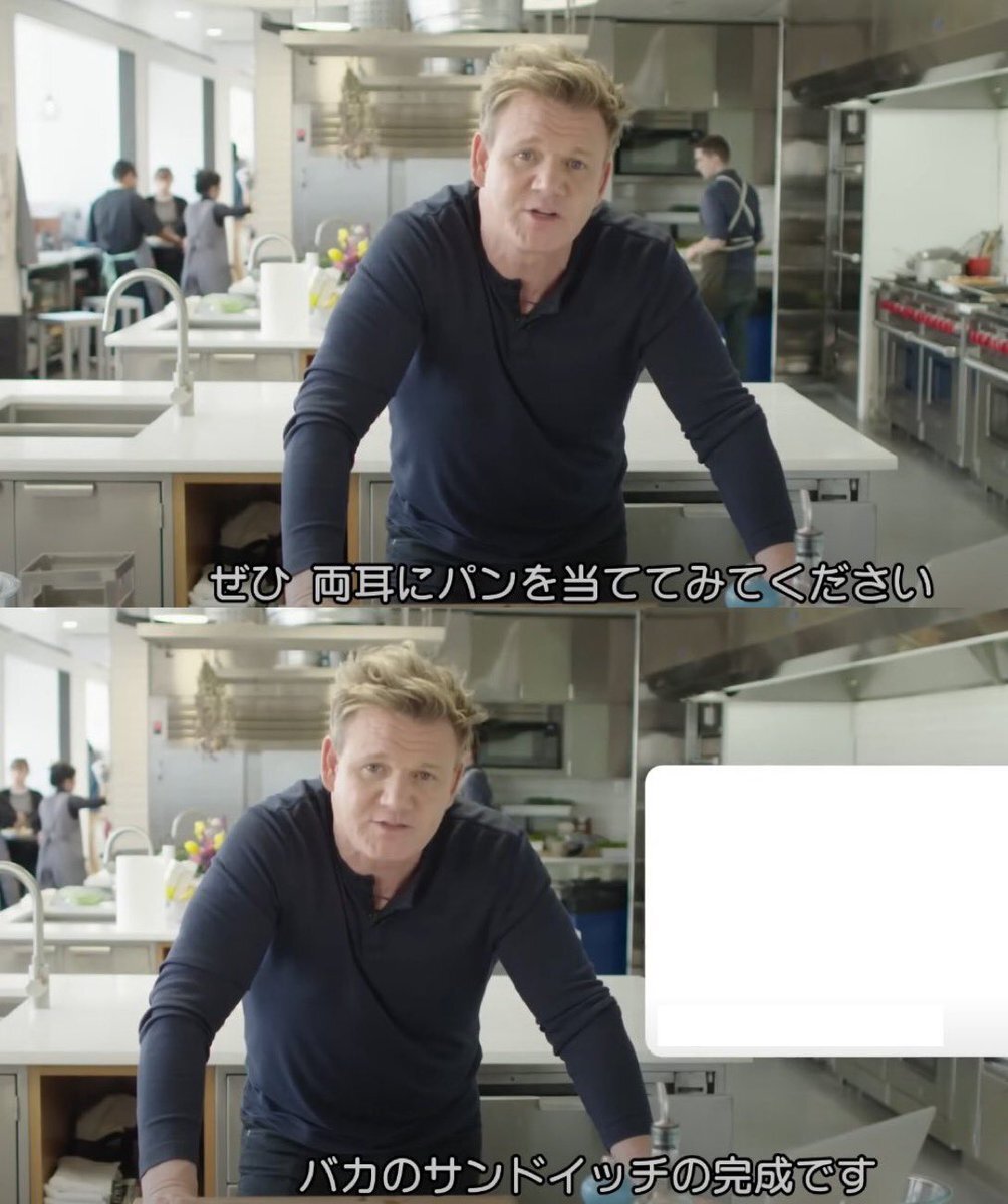 「バカのサンドイッチ」がトレンドに！ユーザーたちの反応は？ 