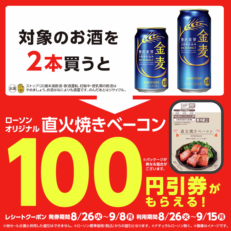 金麦レシート　応募券 192点 2025年最新】金麦 応募券の人気アイテム - メルカリ