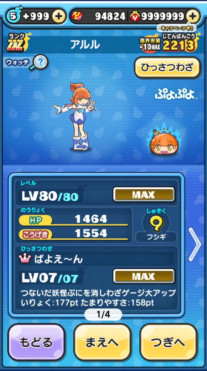 妖怪ウォッチぷにぷに」のYahoo!リアルタイム検索 - X（旧