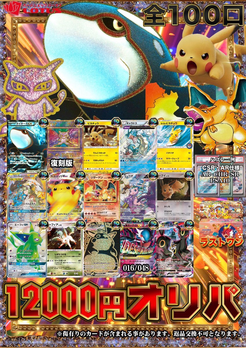 ポケモンセンタートウホク ピカチュウ」のYahoo!リアルタイム