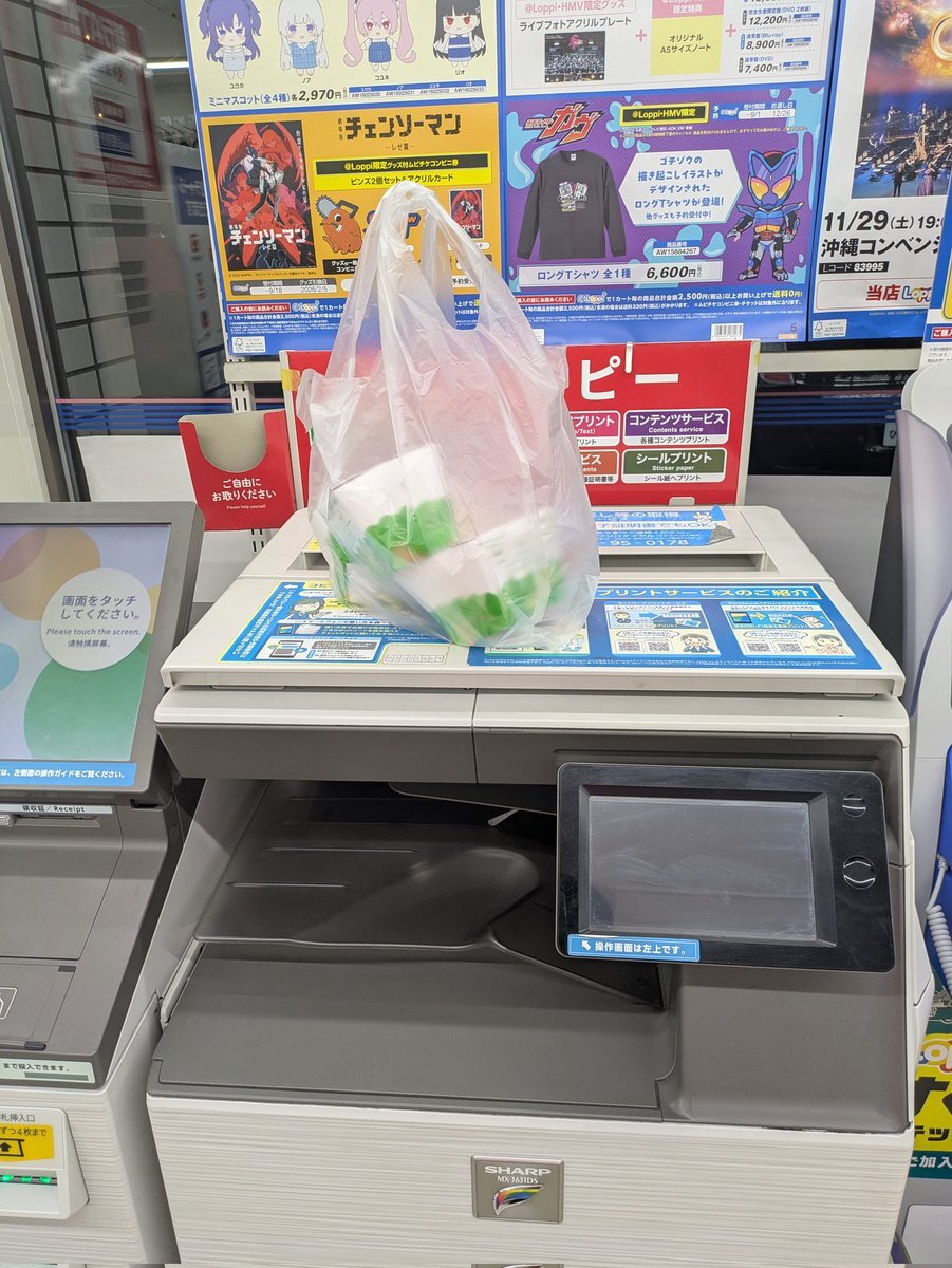 ハッピーセット問題」のYahoo!リアルタイム検索 - X（旧Twitter