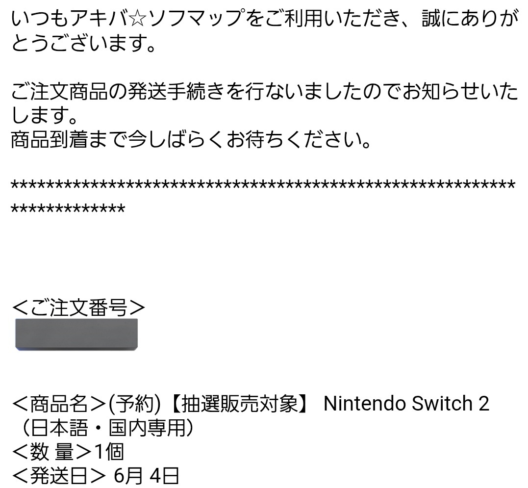 Nintendo Switch 2『Switch2 プロコン 買った』」のX（旧Twitter