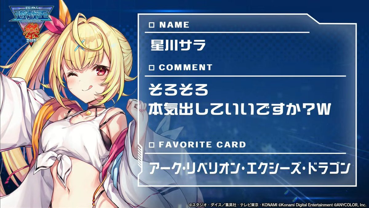 織姫星が企画する「星巡り杯」、一体どんな企画？