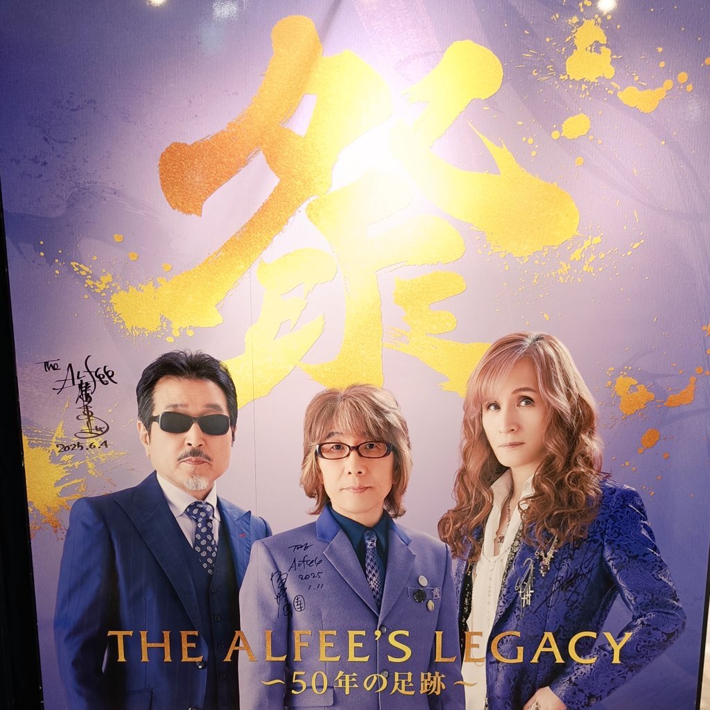 alfee展 メモリアルブック」のYahoo!リアルタイム検索 - X（旧