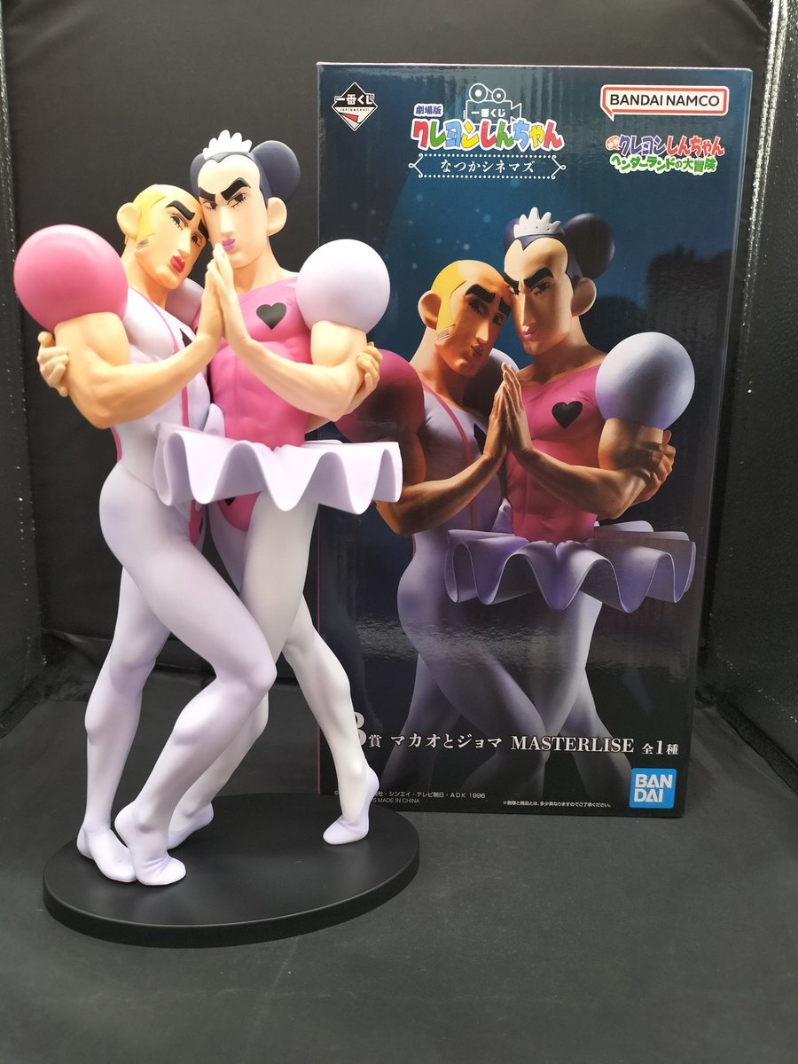 マカオとジョマ 一番くじ」のYahoo!リアルタイム検索 - X（旧Twitter