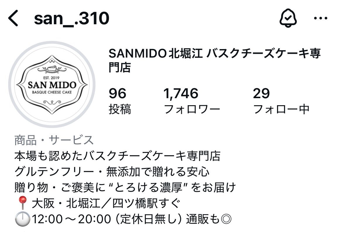 デリチュースのチーズケーキ、SNSで「美味しい」の声続々