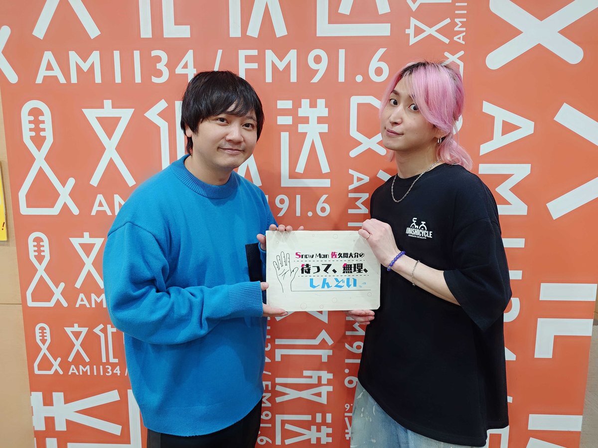 佐久間大介、林勇とのトークに感動「すごい逸材が現れた！」