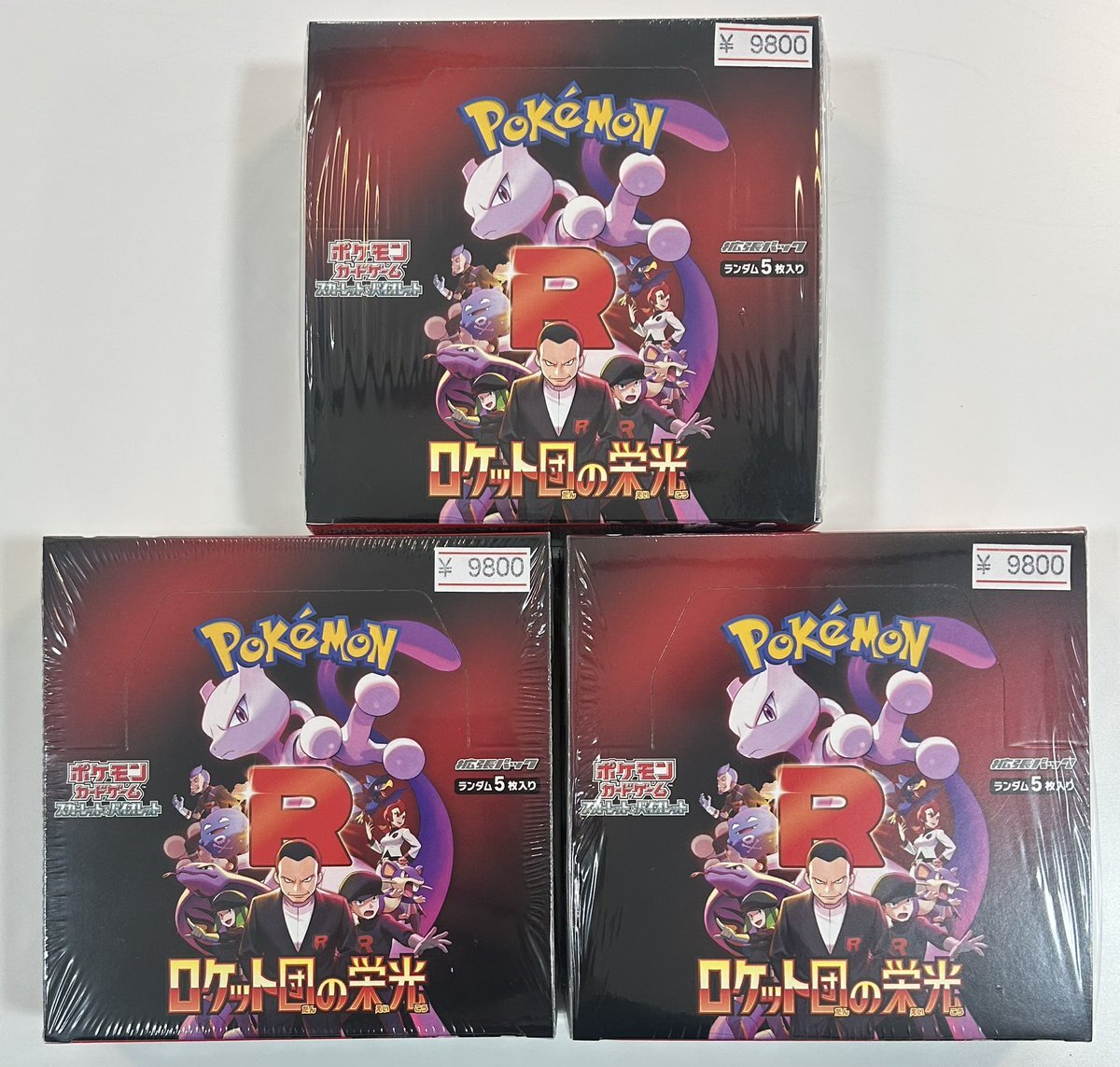 ロケット団の栄光　3ボックス　目の前で箱からとり出された90パック 抽選販売】ポケモンカードゲーム スカーレット＆バイオレット
