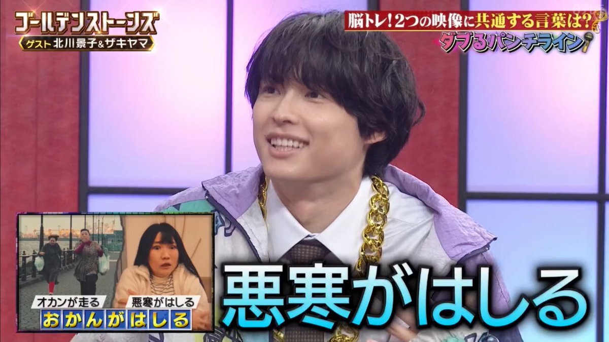 ゴールデンストーンズ北斗、"悪寒が走る"発言にファン心配