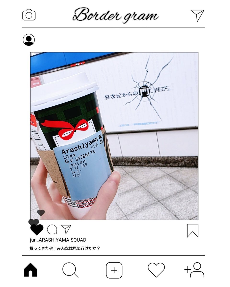 嵐山准の活躍にファン興奮！ワールドトリガー最新話で注目集まる