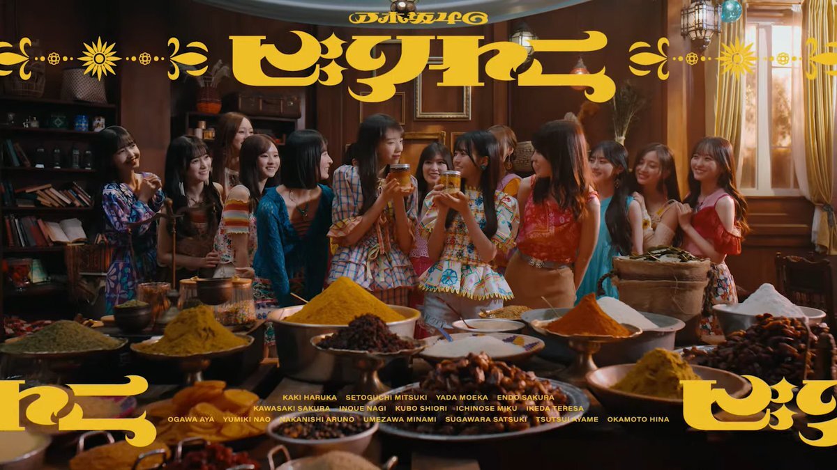 乃木坂46「ビリヤニ」MV、監督はあの王一川？