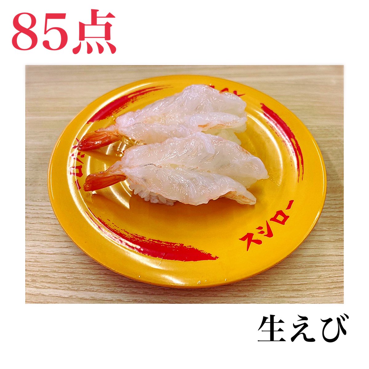 生えび のtwitter検索結果 Yahoo リアルタイム検索