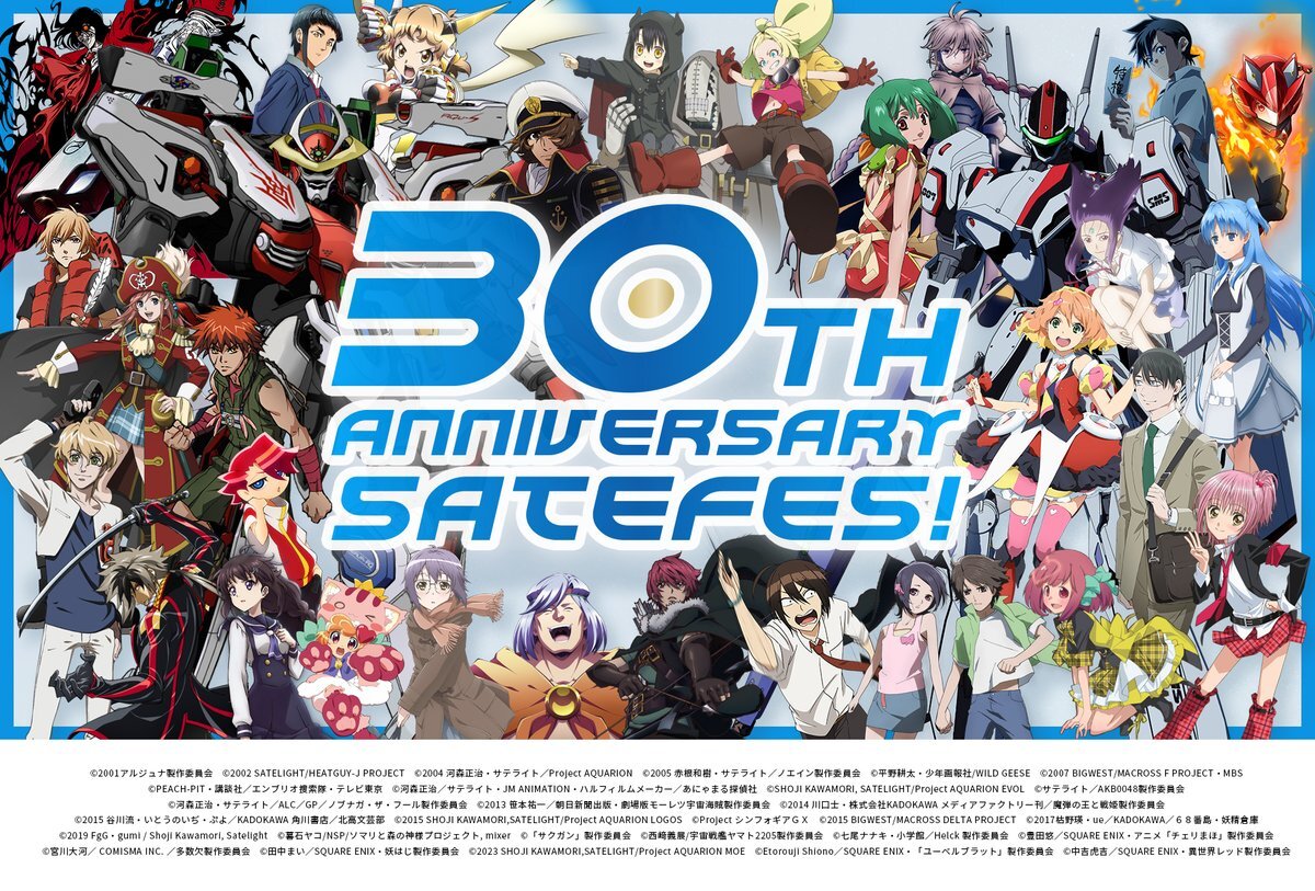 SATELIGHT 30th Anniversary SATEFES！振替公演、出演者発表にファン歓喜！