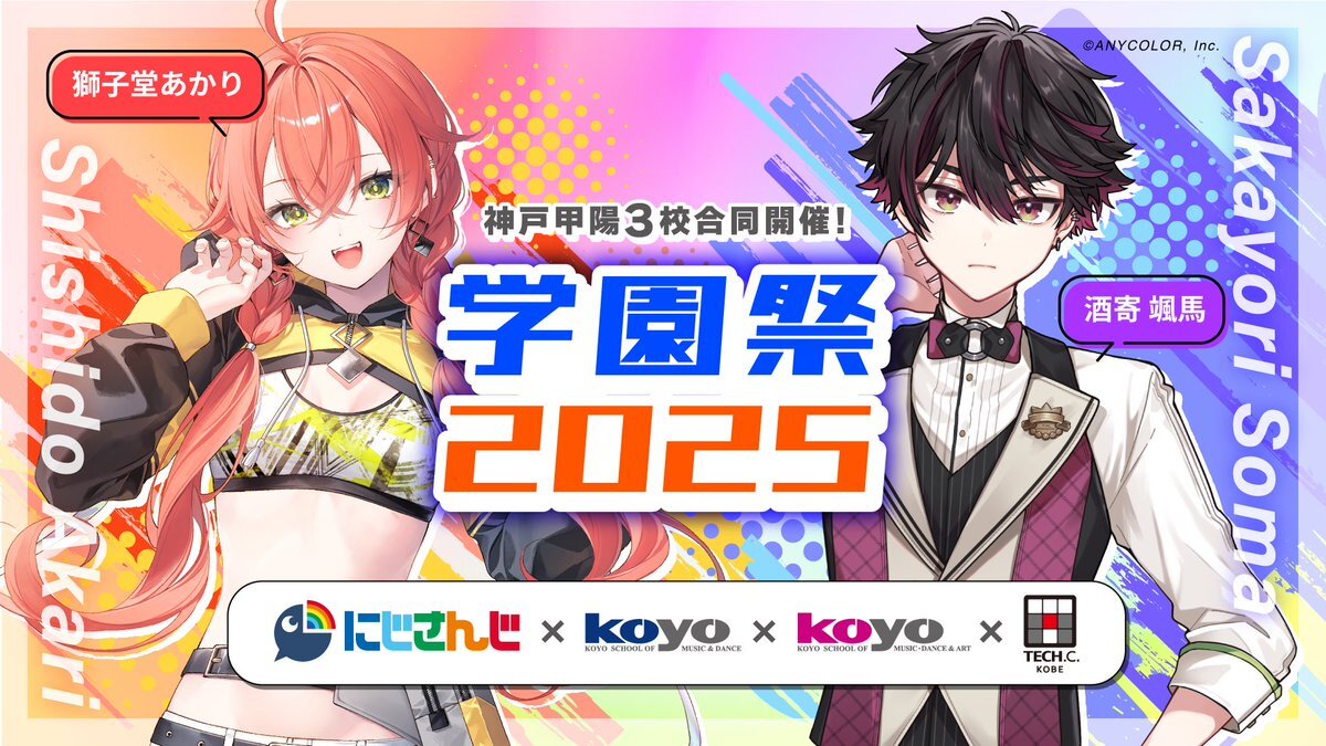 酒寄颯馬、LTKの練習に助っ人参加！(2025/09/28)｜SNSのバズ