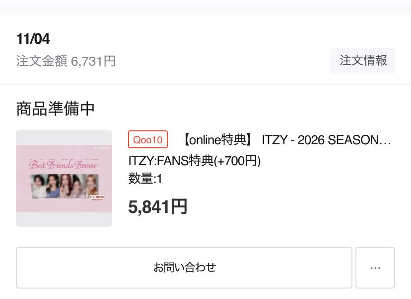 itzy シーグリ」のYahoo!リアルタイム検索 - X（旧Twitter）を