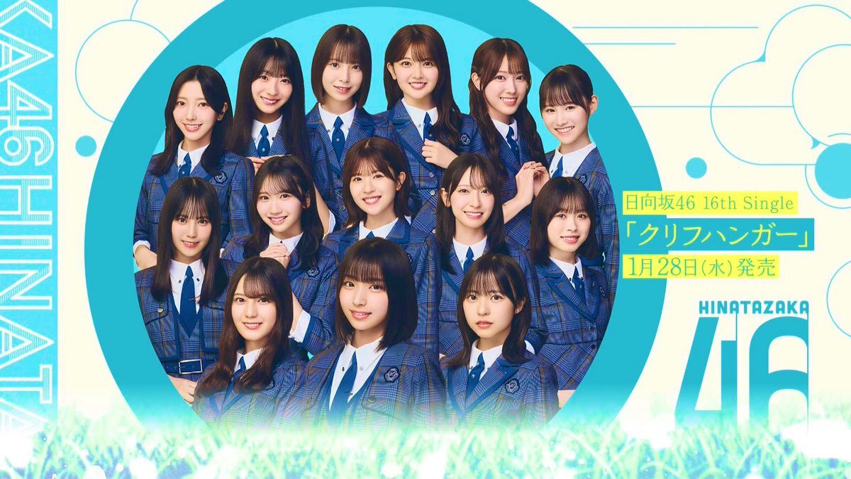 日向坂46、大野愛美が初センターに！新時代の幕開けに期待
