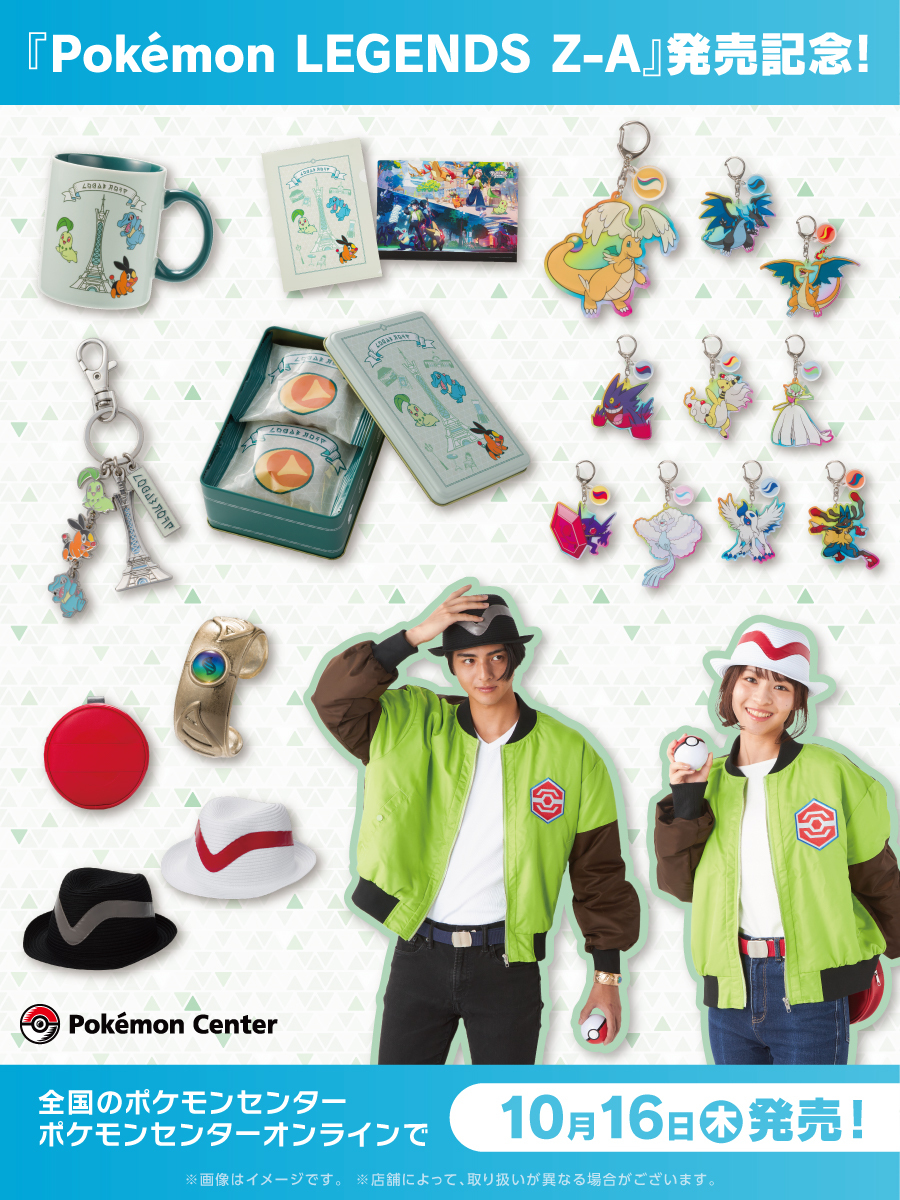 新たな冒険 ポストカード ポケットモンスター ポケモンセンター 限定 ポケモンセンターで話題の商品とは？(2025/10/03)｜SNSのバズ