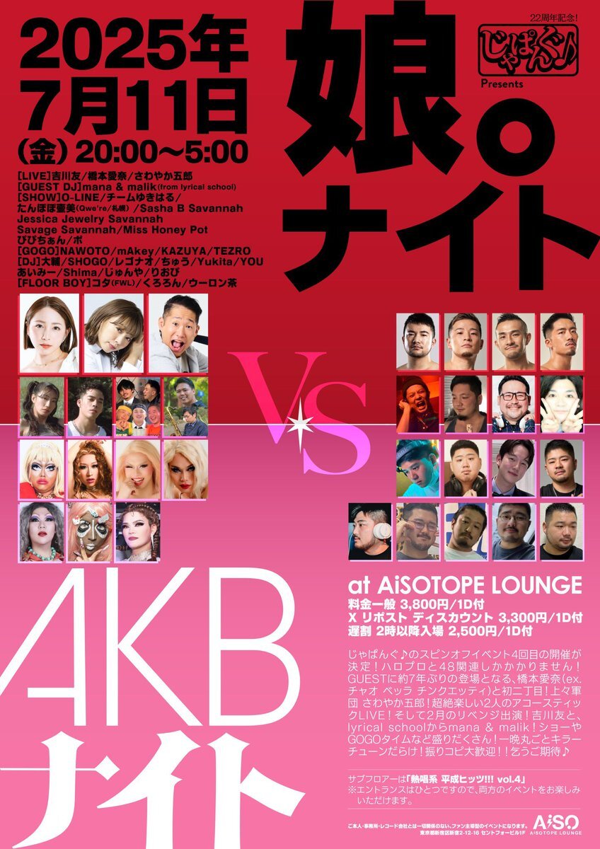 1D AKB」のYahoo!リアルタイム検索 - X（旧Twitter）を