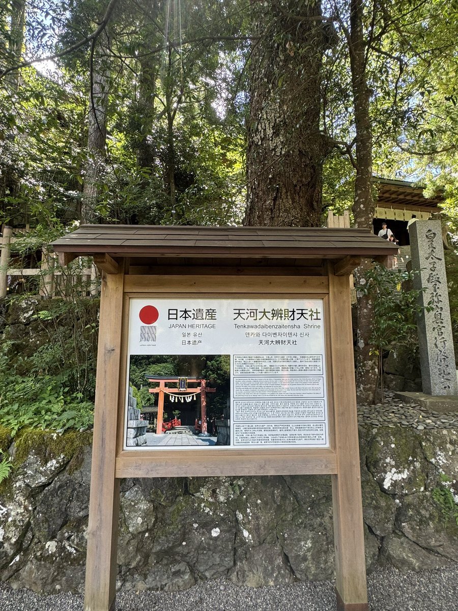 【入手困難/非売品】天河大弁財天社 写真資料集『信仰と芸能の里』 入手困難/非売品】天河大弁財天社 写真資料集『信仰と芸能の里