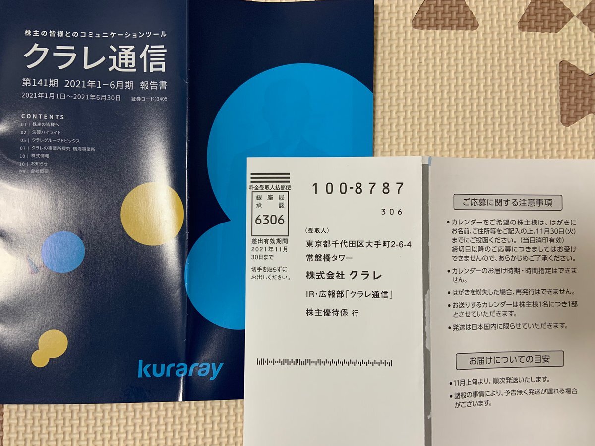 クラレ のtwitter検索結果 Yahoo リアルタイム検索
