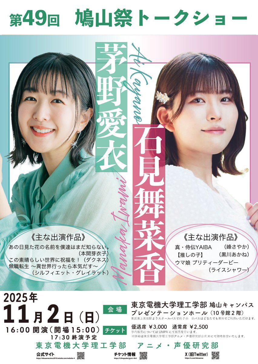 石見舞菜香さん　プロマイド　7点 石見舞菜香」のYahoo!リアルタイム検索 - X（旧Twitter）を