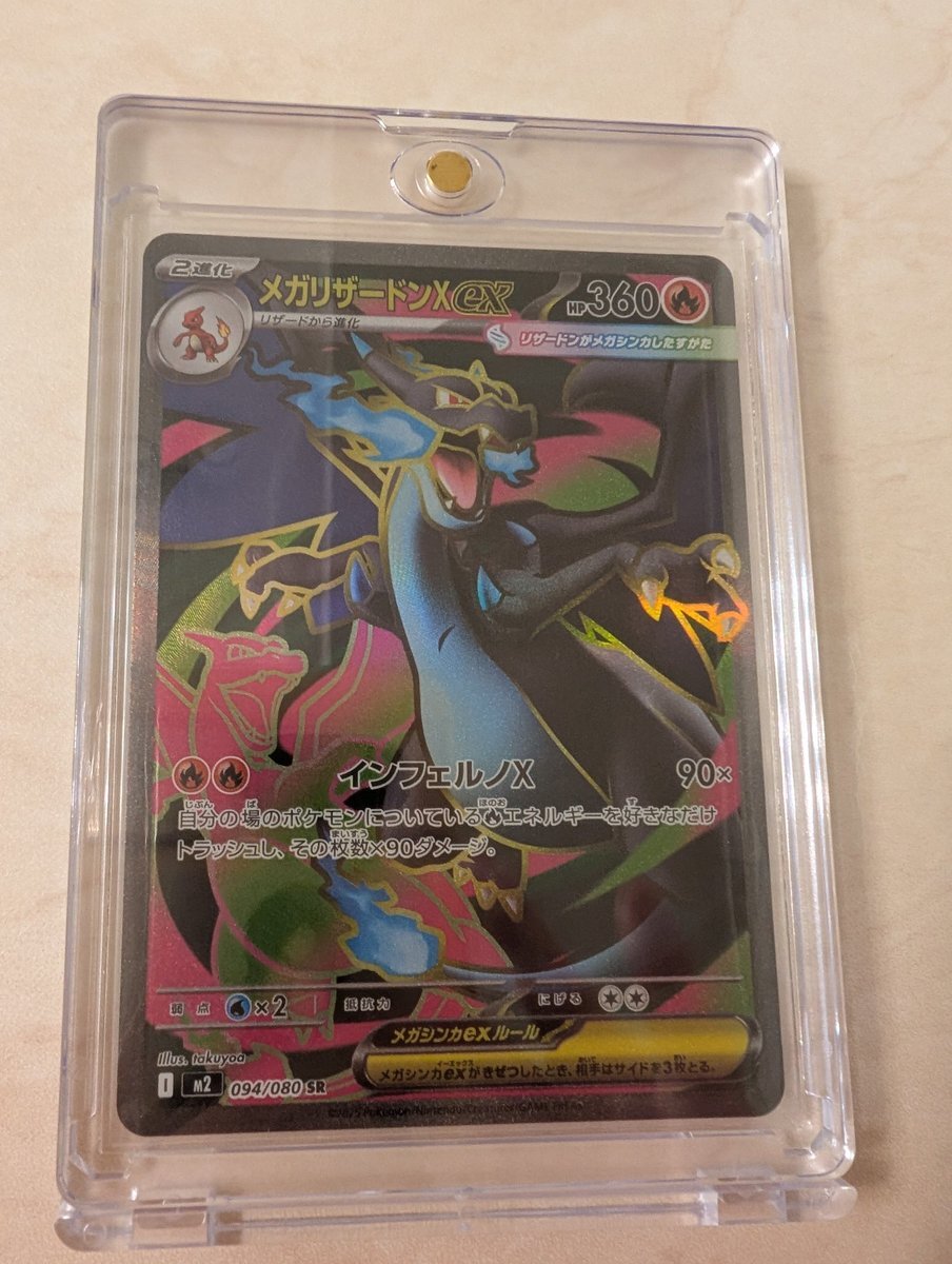 インフェルノx トイザらス」のYahoo!リアルタイム検索 - X（旧